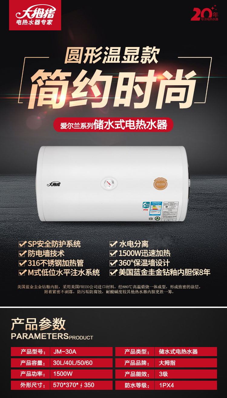 （终稿）爱尔兰系列30l详情_01