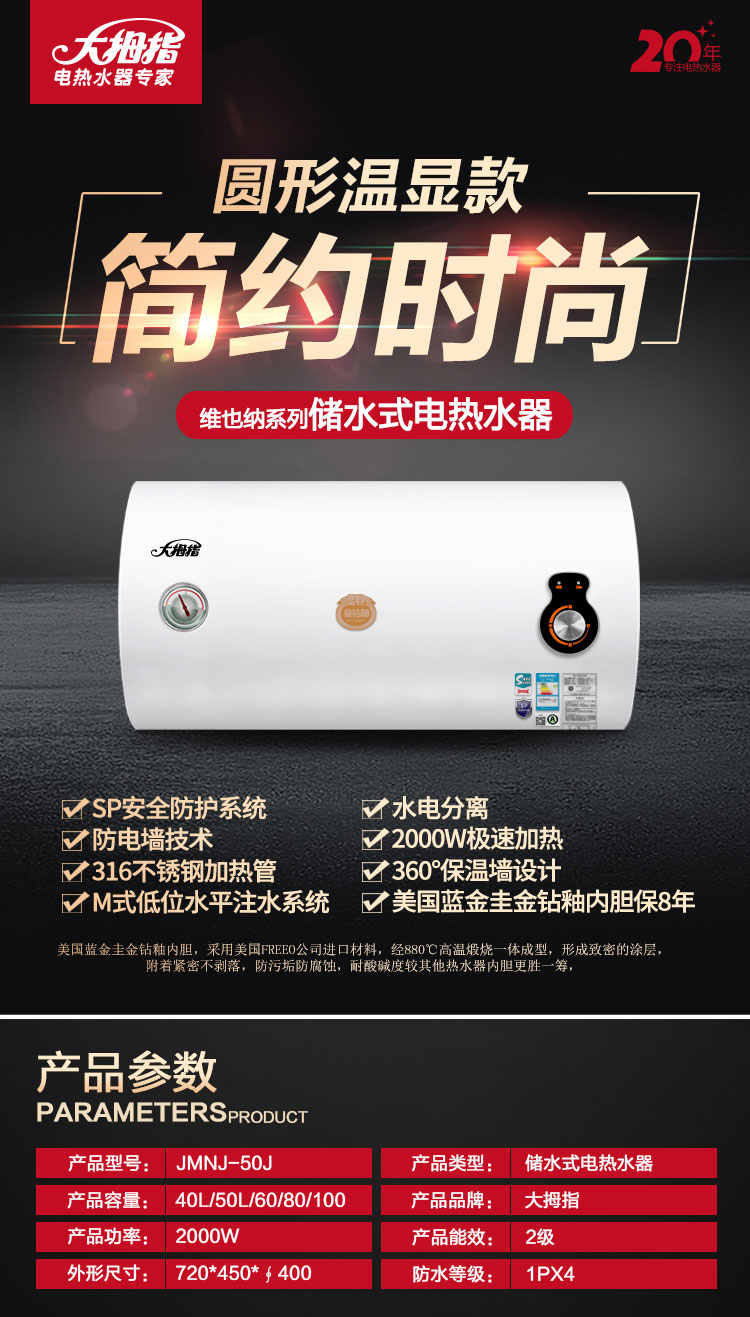 （终稿）维也纳系列50L详情_01