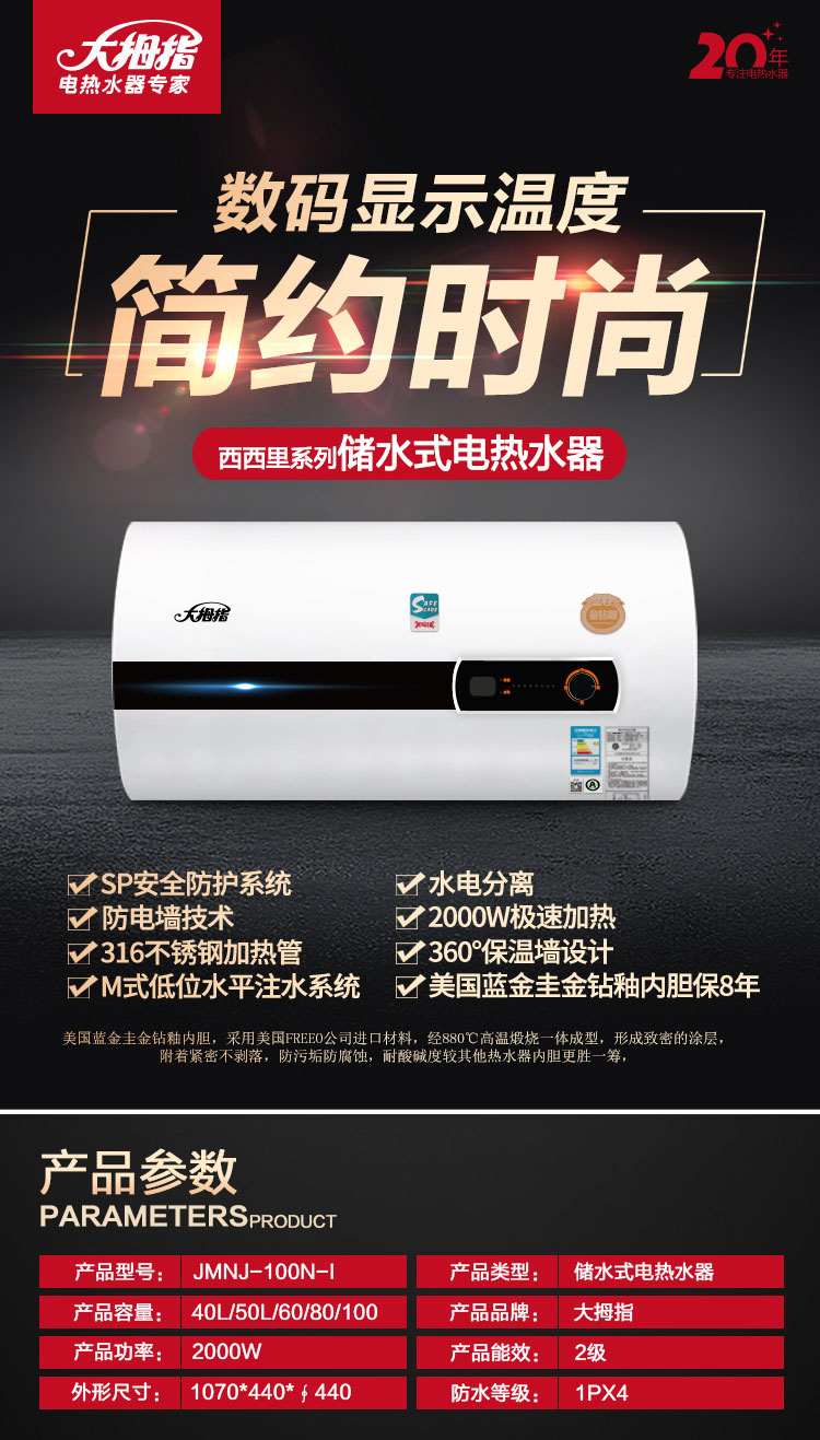 （终稿）西西里系列100L详情_01