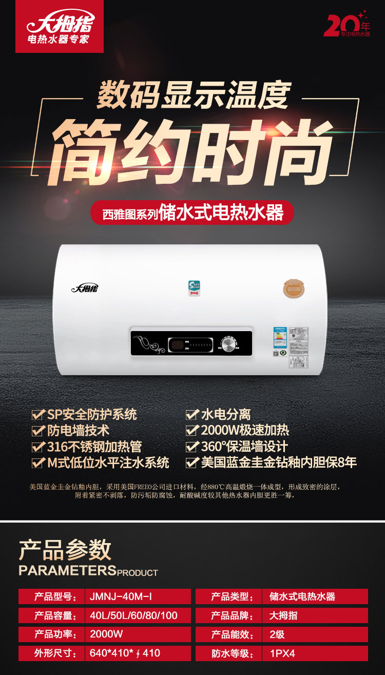 （终稿）西雅图系列40L详情_01