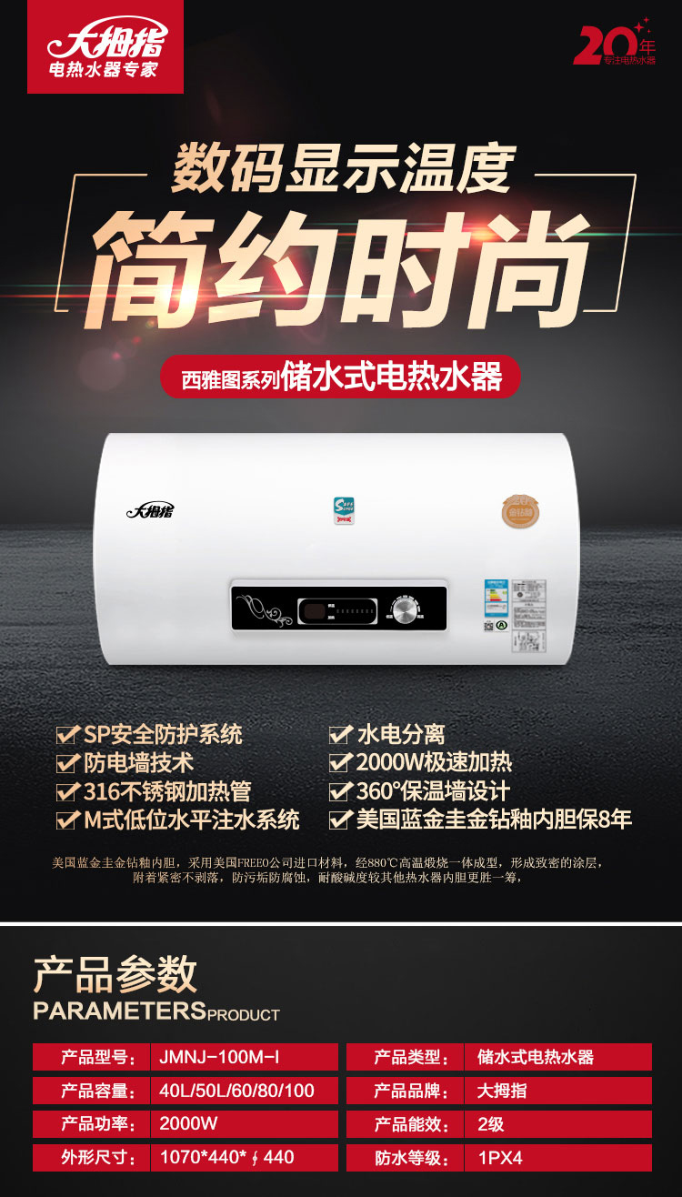 （终稿）西雅图系列100L详情_01