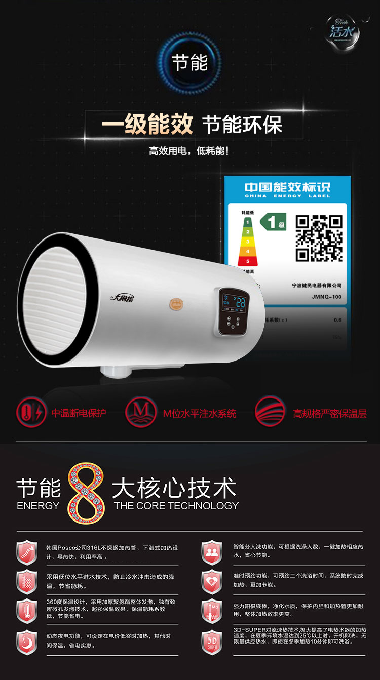 （终稿）威尼斯系列100L详情_23