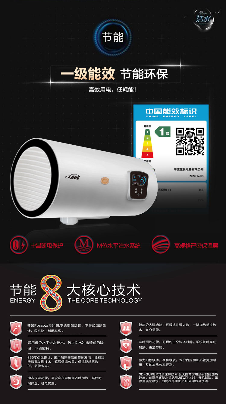 （终稿）威尼斯系列80L详情_23