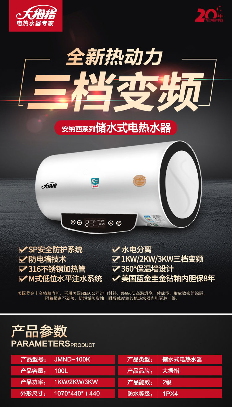 （终稿）安纳西系列100L详情_01