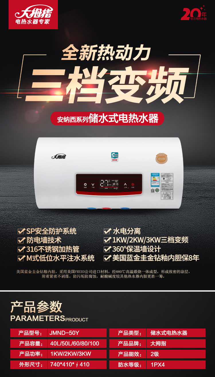 （终稿）安纳西系列50L详情_01