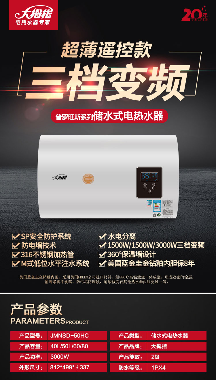 （终稿）普罗旺斯系列50L详情_01