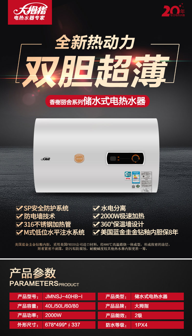 （终稿）香榭丽舍系列40L详情_01