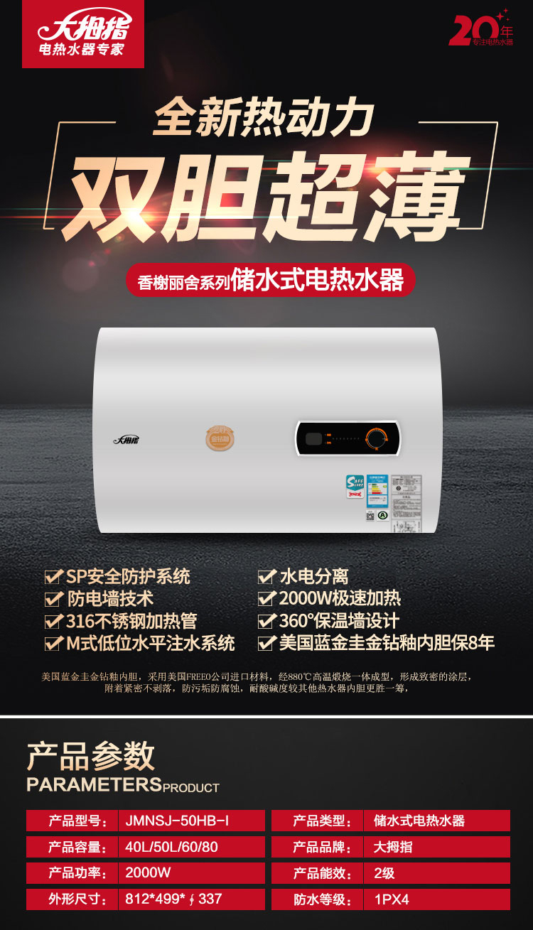 （终稿）香榭丽舍系列50L详情_01