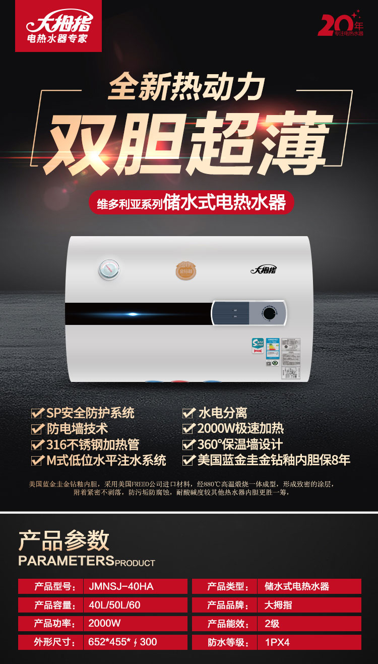 （终稿）维多利亚系列40L详情_01