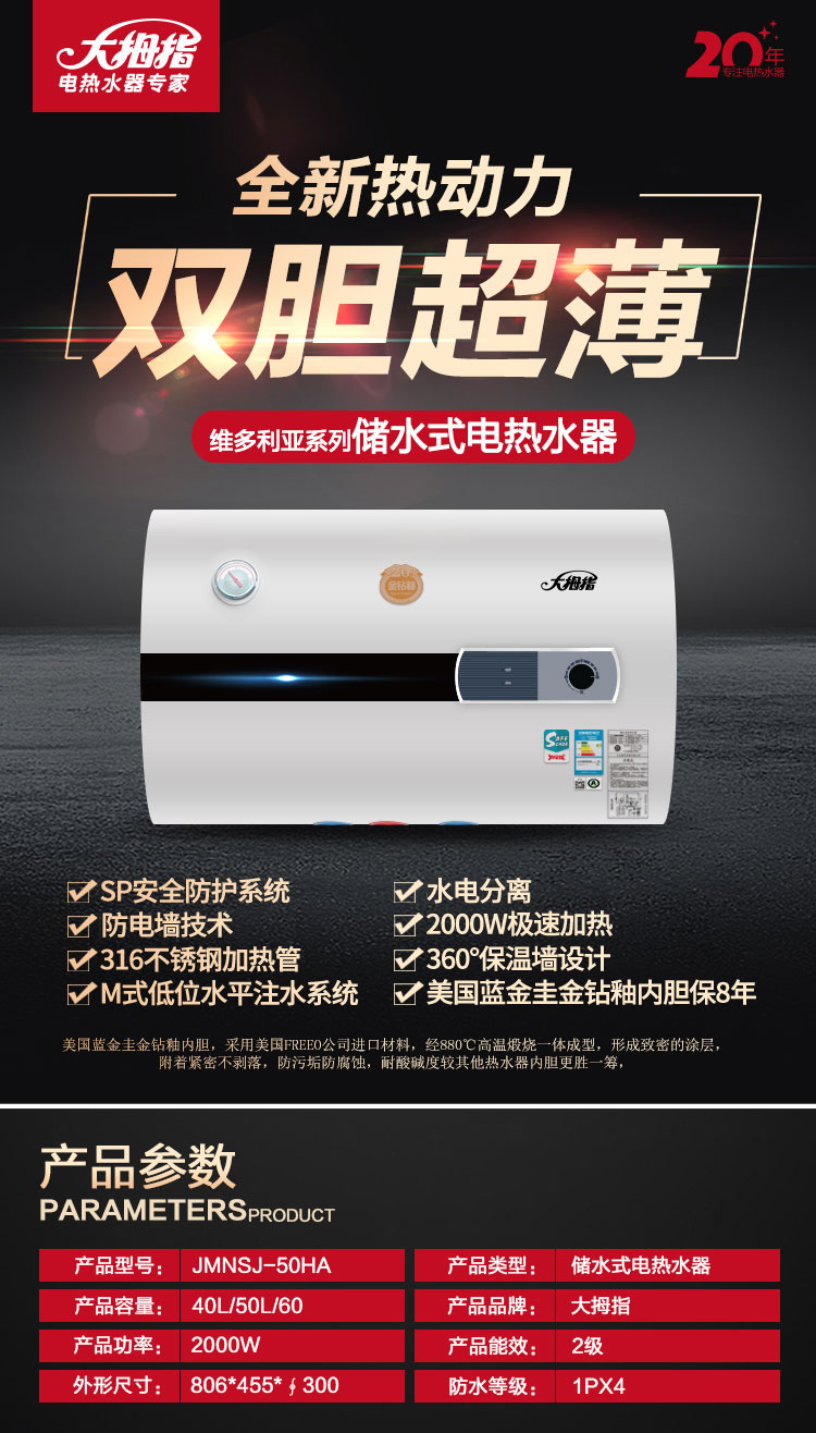 （终稿）维多利亚系列50L详情_01